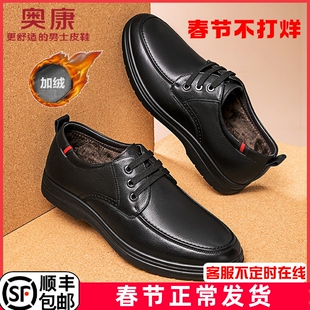 奥康男鞋真皮低帮加绒皮鞋男款冬季男士系带棉鞋保暖中老年爸爸鞋