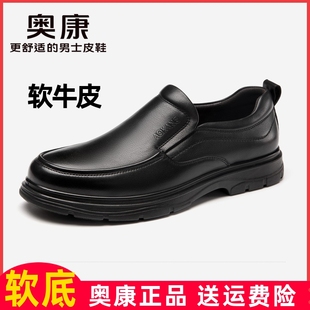 奥康皮鞋春秋款商务休闲低帮套脚男鞋真皮厚底单鞋防滑软底牛皮鞋