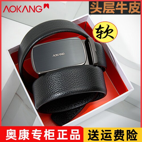 品牌正品奥康皮带男真皮自动扣腰带头层牛皮裤带高档大牌礼盒包装