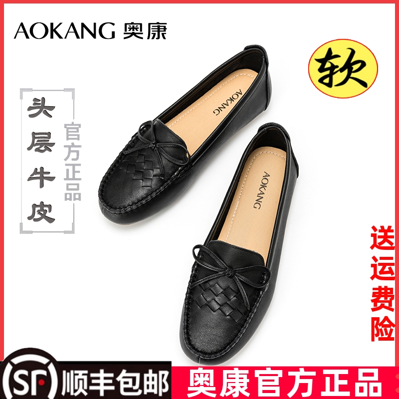 奥康女鞋平底单鞋真皮浅口套脚皮鞋防滑软底妈妈鞋蝴蝶结豆豆鞋女
