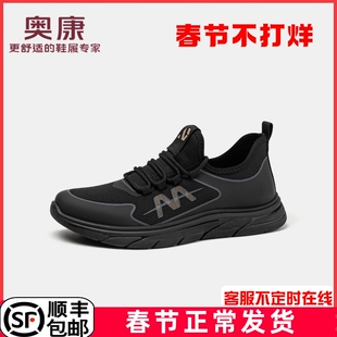 奥康男鞋春秋季舒适厚底运动鞋男透气网面飞织布休闲鞋系带慢跑鞋
