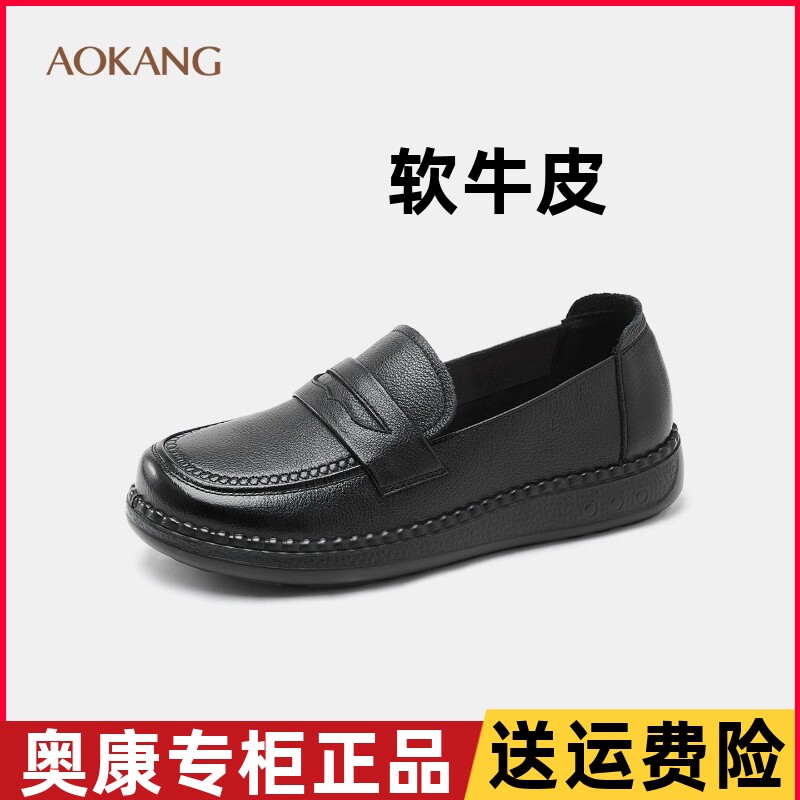 奥康女鞋2025秋季新款皮鞋中年鞋子舒适平底妈妈鞋真皮软底单鞋女