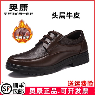 奥康男鞋低帮加绒棕色皮鞋头层牛皮系带保暖棉鞋商务真皮休闲鞋男