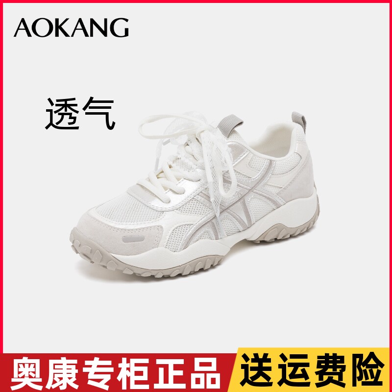 奥康女鞋透气德训鞋夏季2026新款系带带网面运动鞋女款百搭休闲鞋