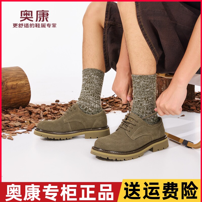 奥康男鞋春秋季棕黄色大头皮鞋真皮厚底休闲鞋防滑耐磨低帮工装鞋
