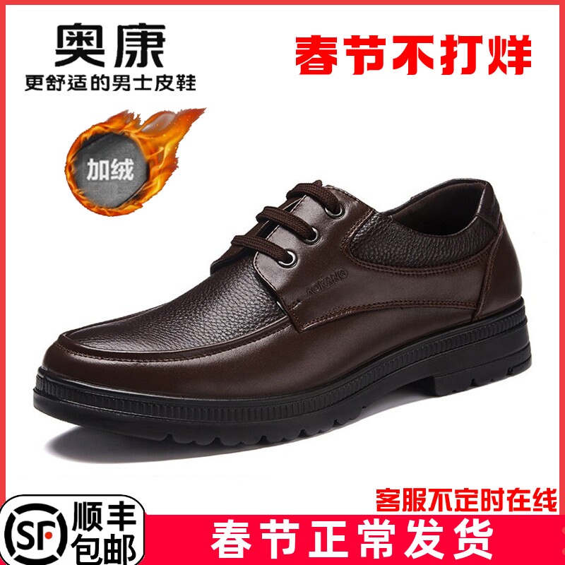 奥康男鞋低帮加绒棕色皮鞋头层牛皮系带保暖棉鞋商务真皮休闲鞋男