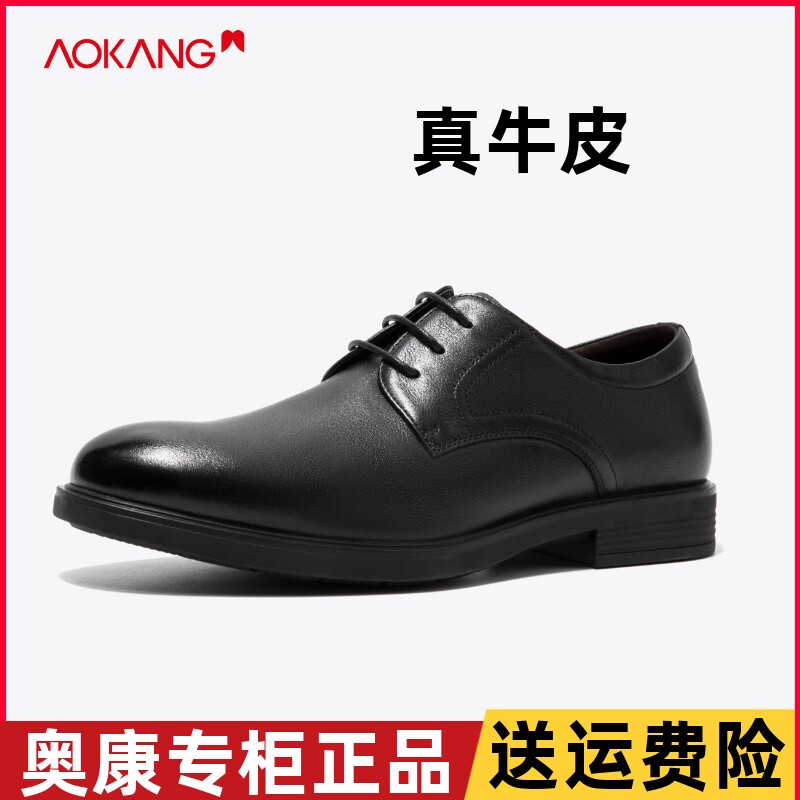 品牌奥康皮鞋春秋季真皮舒适软底男鞋厚底单鞋商务正装办公室男款