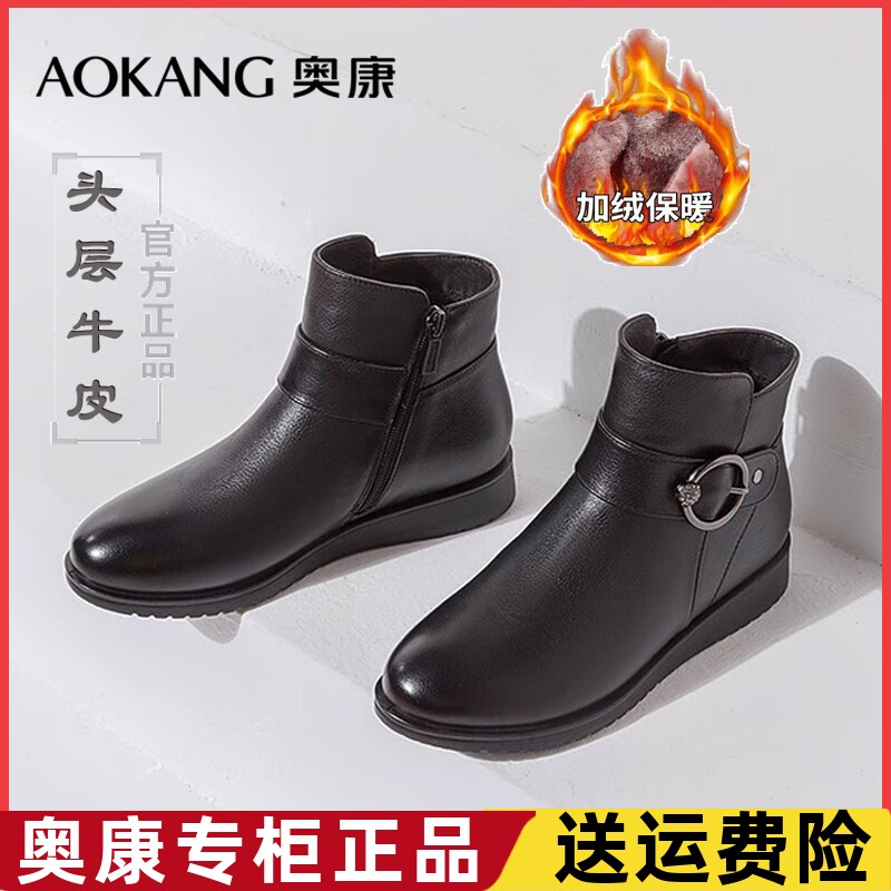 奥康加绒女鞋冬季高腰棉皮鞋舒适软底短靴坡跟保暖中老年妈妈冬鞋