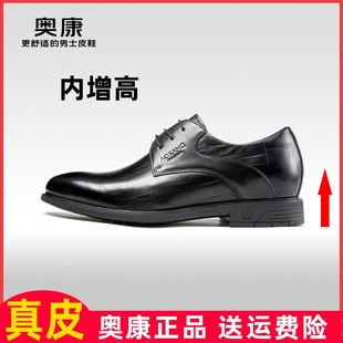 奥康男鞋商务正装内增高皮鞋男士系鞋带单鞋春秋款真皮牛皮德比鞋