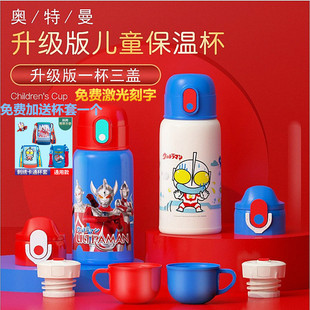 奥特曼316三盖儿童保温水杯带吸管上学小学生男童幼儿园宝宝水壶
