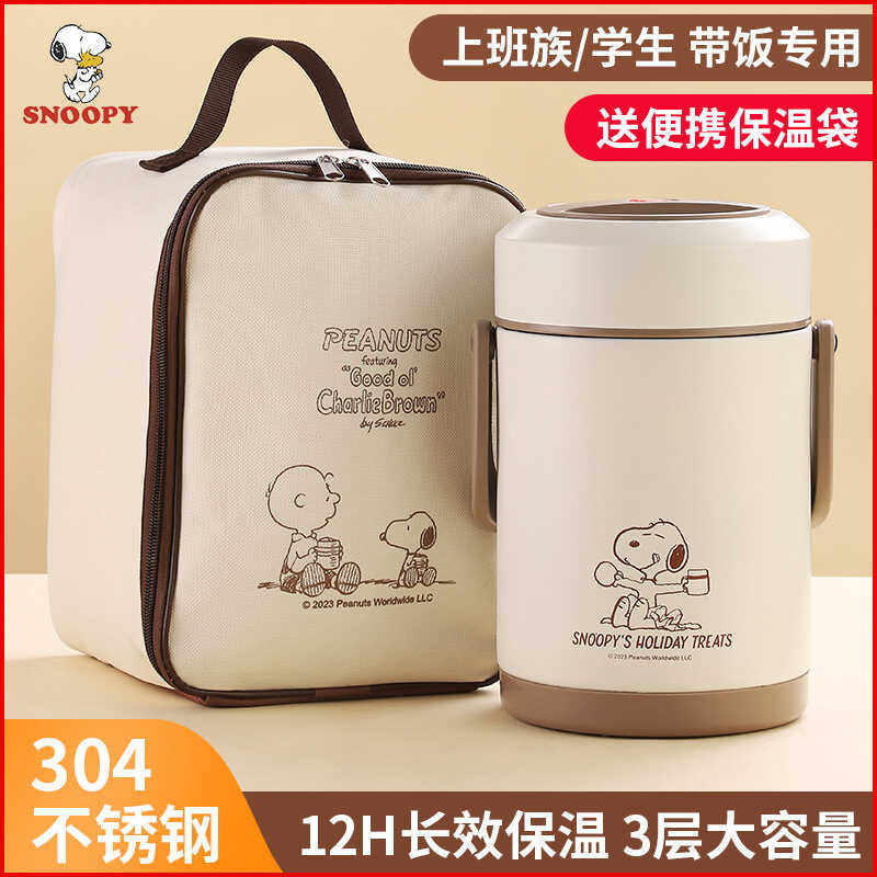 带饭便携食品级史努比学生手提锅