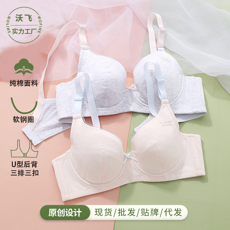 少女文胸夏季超薄款无海绵学生内衣女生软钢圈高中生大学生纯棉