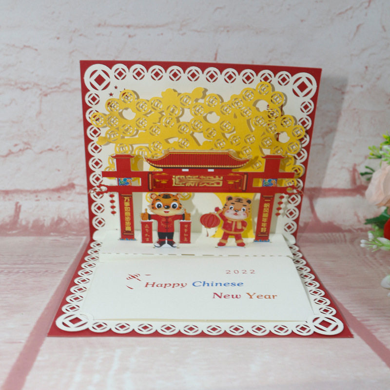 2022虎年大吉新年快乐跨年元旦商务祝福制作设计3D创意立体贺卡纸