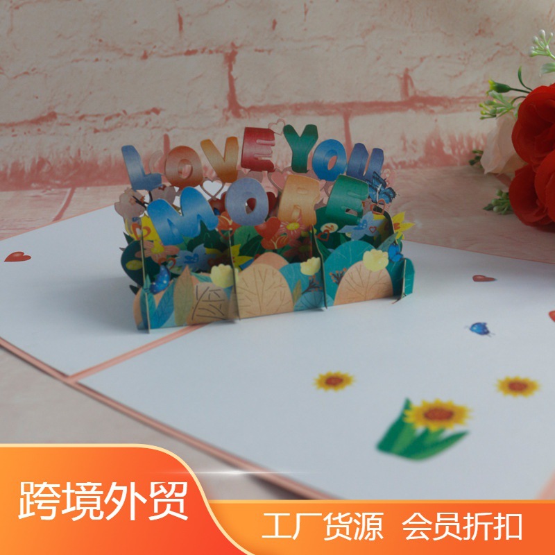 感谢教师节母亲节朋友生日祝福3D