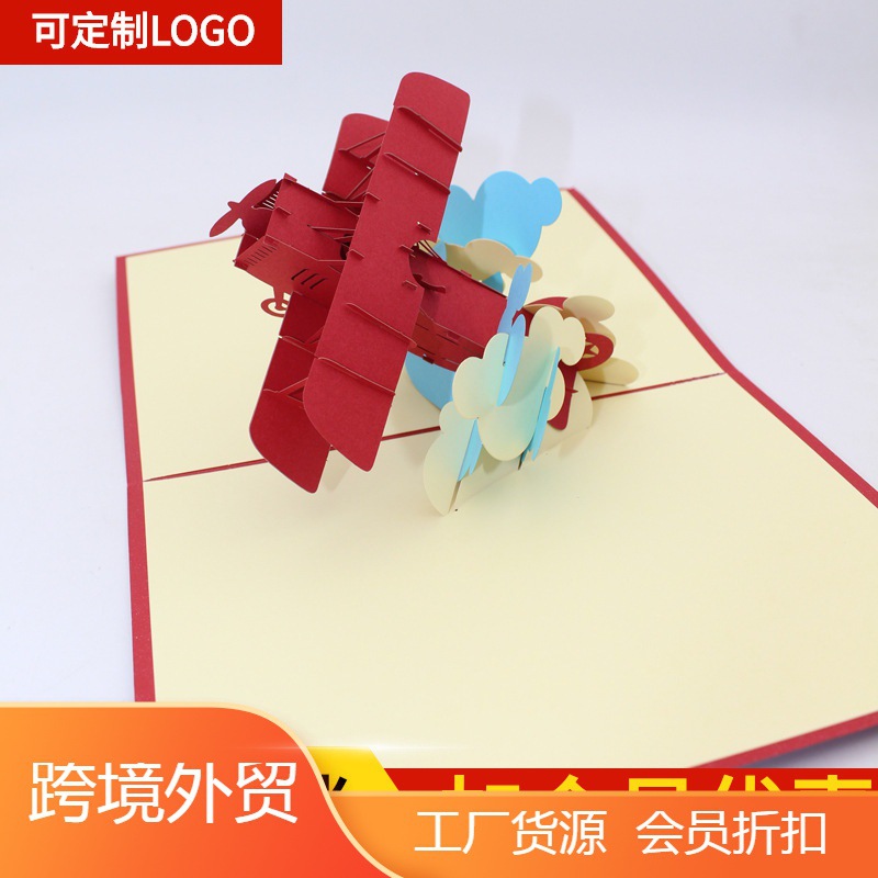 创意3D立体贺卡剪纸民航飞机模型