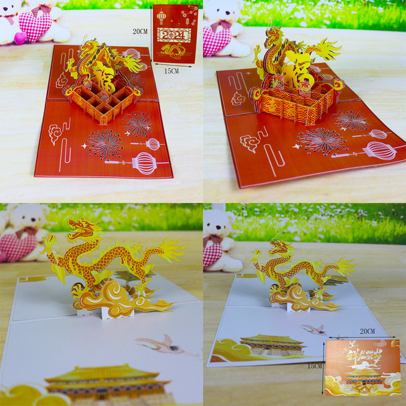 新年元旦祝福商务员工邀请请柬金龙纳福贺岁3D立体贺卡纸雕剪纸