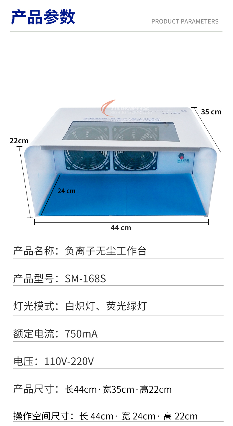手机屏幕换屏 贴膜 贴干胶过滤防尘净化 无尘工作台 压屏工具