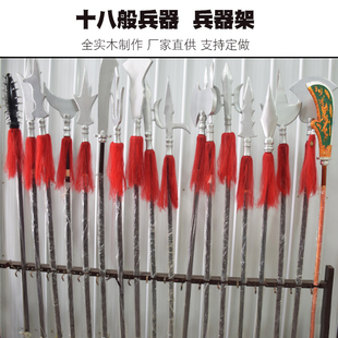 舞台新款狼牙棒戏剧表演用品十八般全套道具角色刀枪靶子兵器架子
