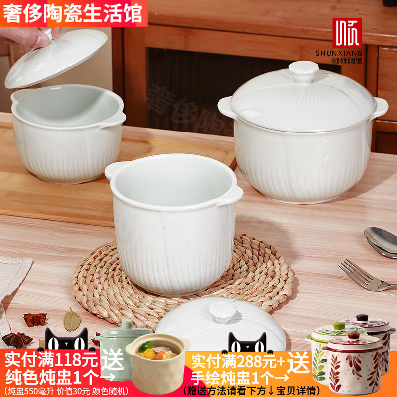 顺祥盅煲汤煨瓦罐汤炖盅隔水炖家用陶瓷蒸碗燕窝蒸盅带盖餐具汤罐
