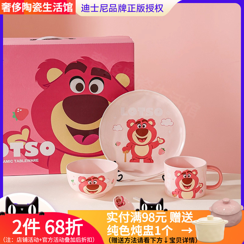 迪士尼正版草莓熊粉色米饭面碗菜盘杯子家用陶瓷餐具一人食套装