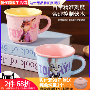 迪士尼疯狂动物城联名朱迪尼克可爱陶瓷马克杯情侣儿童刻度水杯子