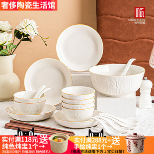 顺祥【凤仪】陶瓷餐具套装礼盒4人20头家用凤羽浮雕金边饭碗盘子