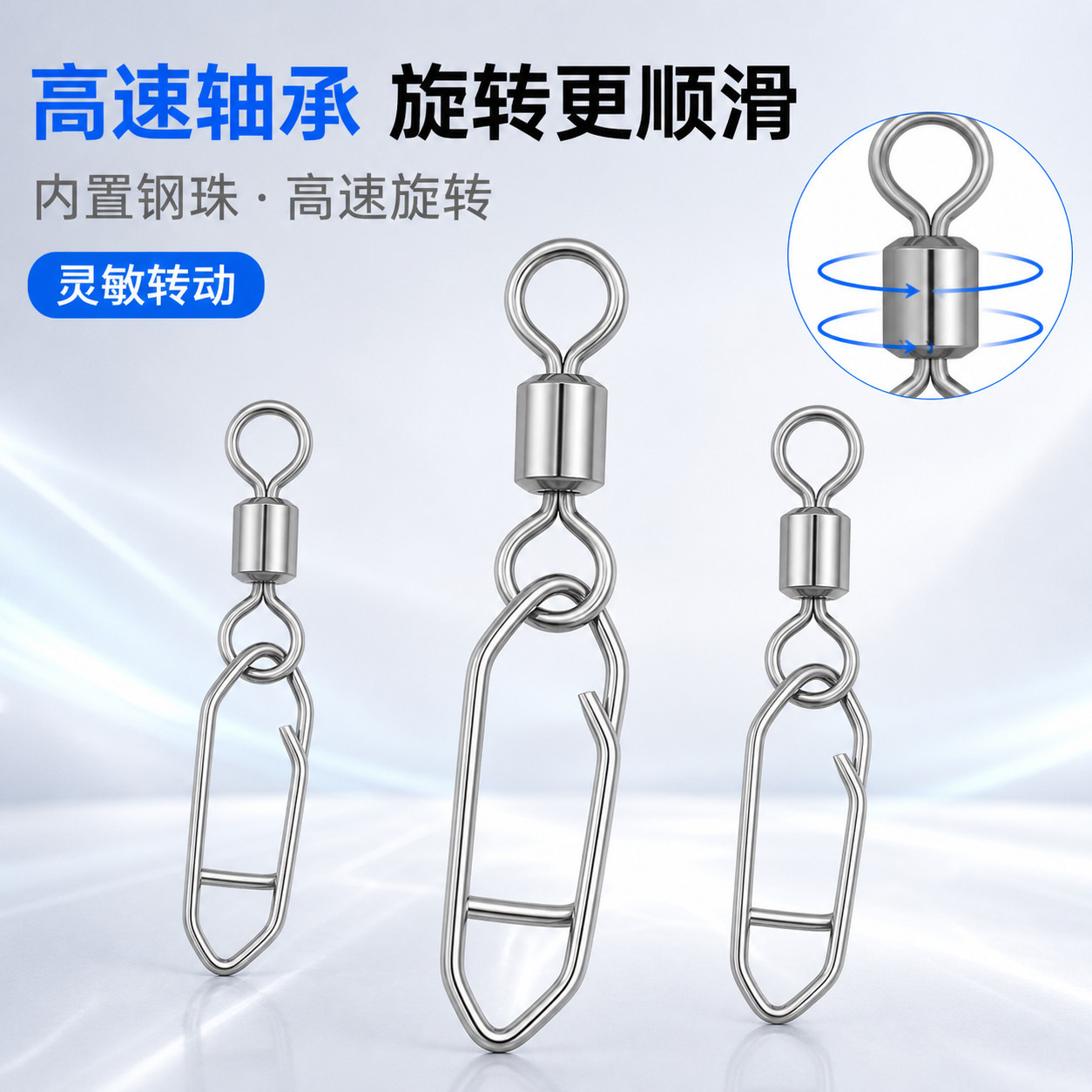 回形路亚尖头别针快速换饵八字环高速旋转链接器微物马口鲈鱼翘嘴