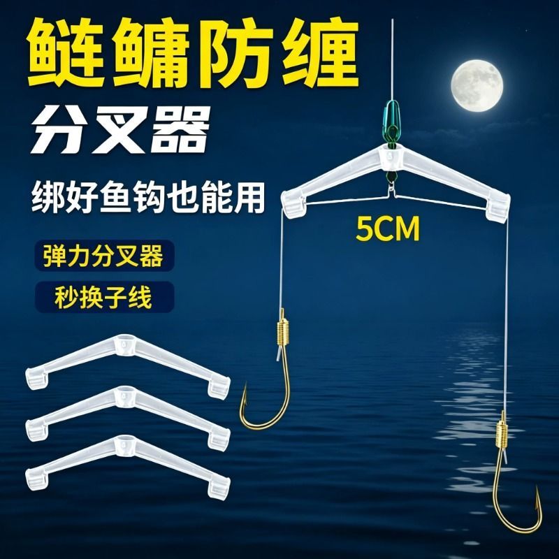 分线器防缠八字新款缠绕渔具连接器用品垂钓弹簧子线配件分叉硅胶