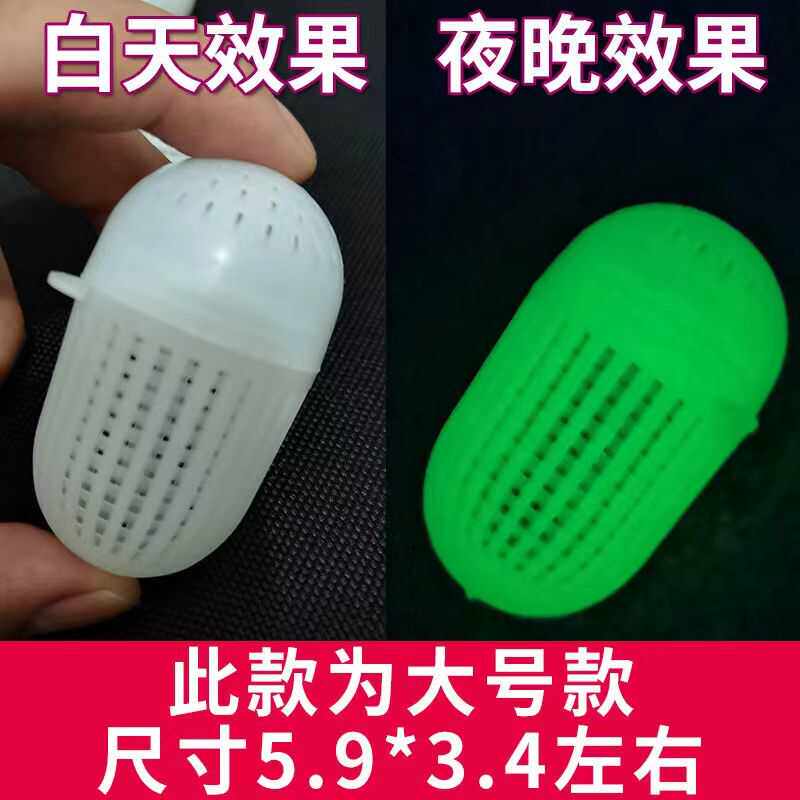 诱饵球新款加厚大号夜光