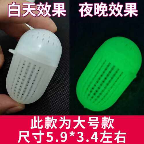 诱饵球新款加厚大号夜光