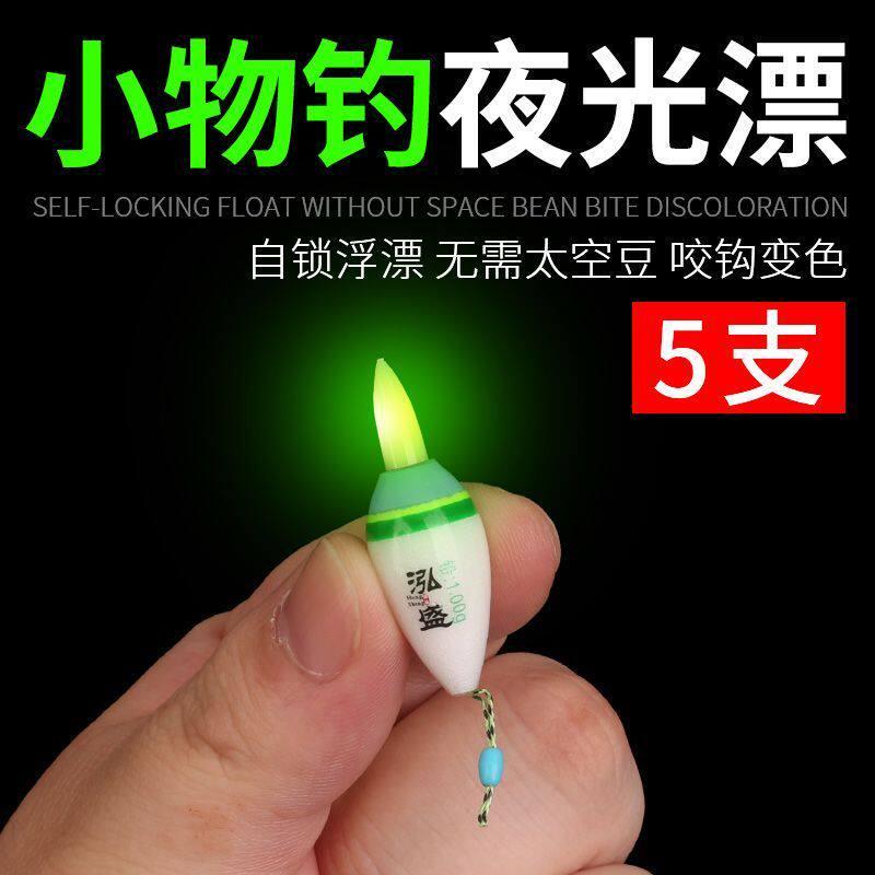 日夜两用超小电子夜光豆豆漂超亮溪流钓电子夜光漂夜光七星漂浅水