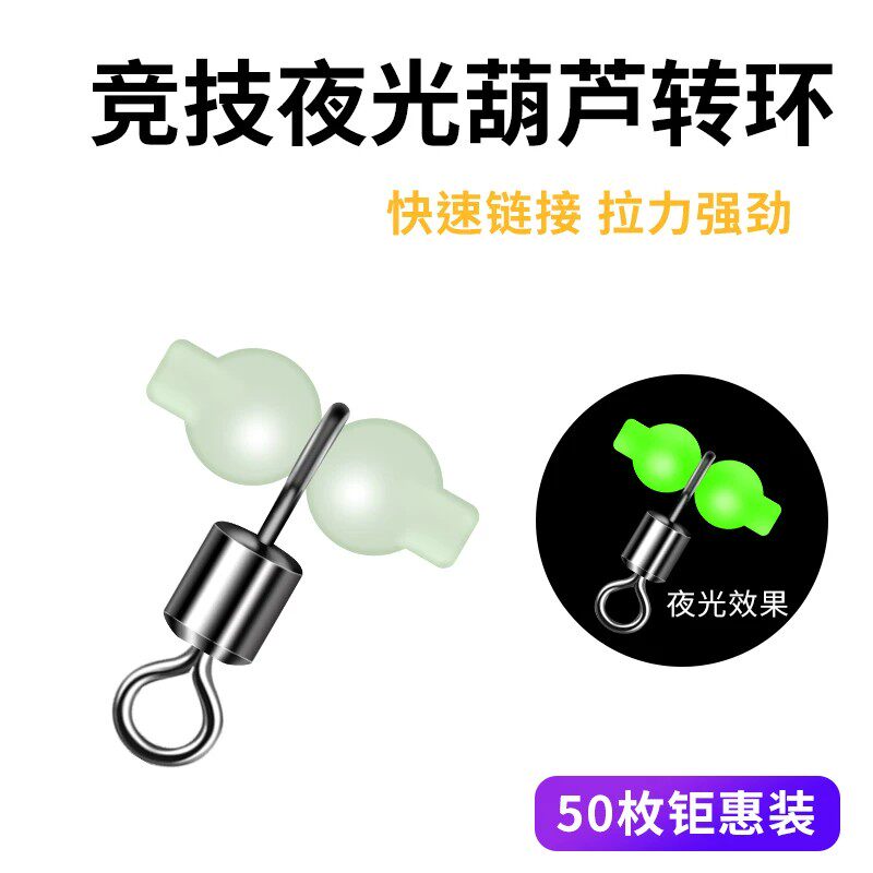 钓鱼海钓线组夜光挡珠串钩船钓沉船拉流钓组葫芦转环渔具配件葫芦