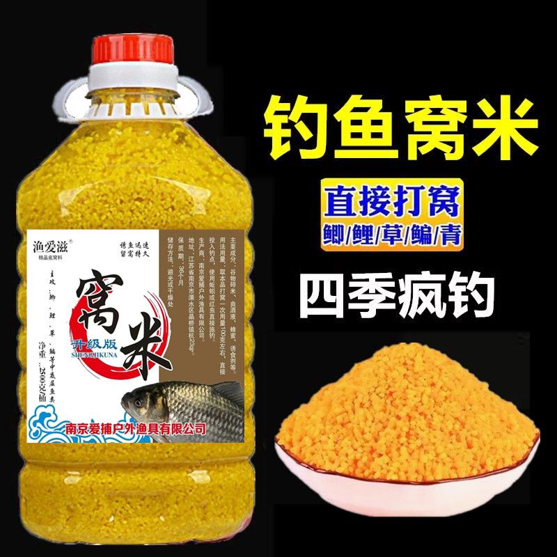 钓鱼小米酒米打窝料麝香小米鲫鱼
