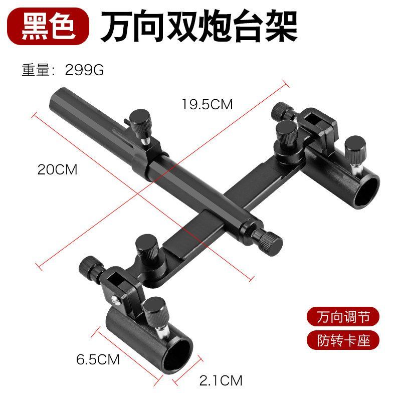 铝镁合金钓箱钓椅双炮台加厚双支架双头钓箱配件万向一拖二通用型