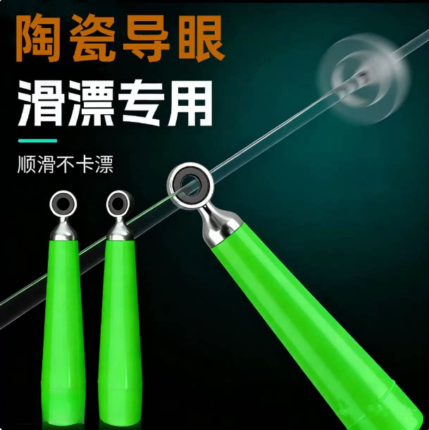 瓷环漂座陶瓷导眼滑漂专用不丢漂路滑漂路亚矶钓插漂座钓鱼小配件