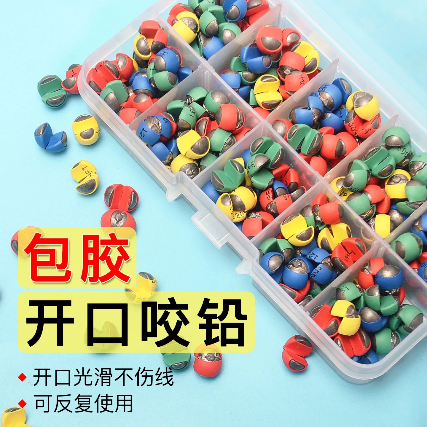 开口包胶子线咬铅夹铅不伤线钓鱼铅坠矶钓筏钓配件微铅路亚渔具用