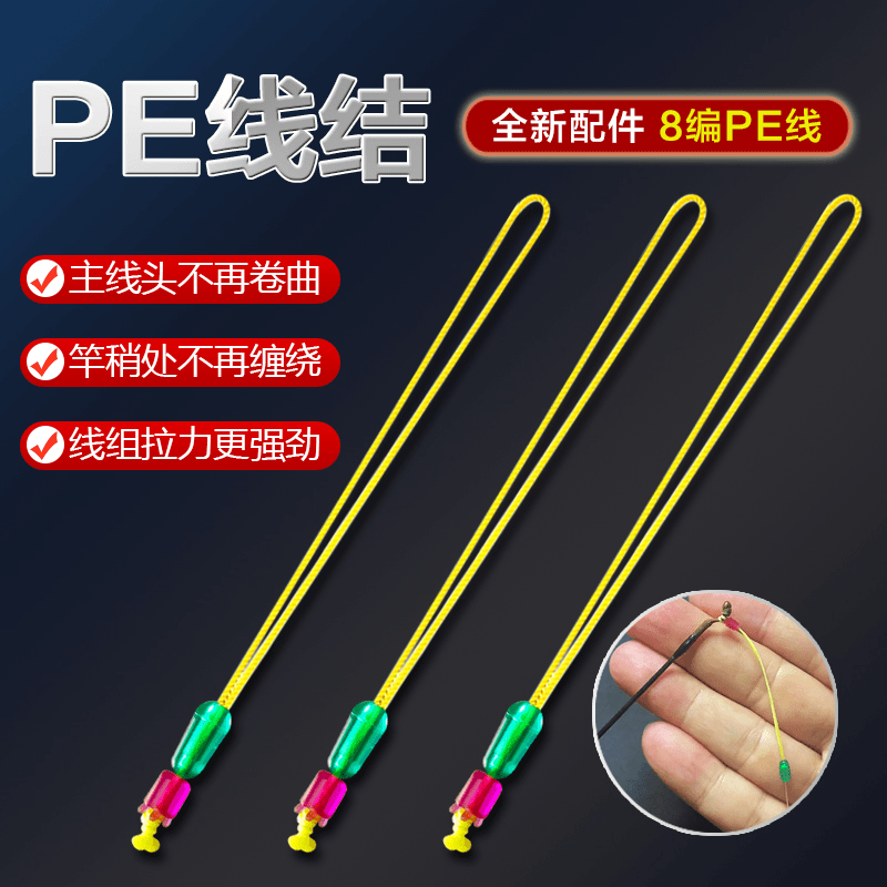 pe竿稍连接线竿稍绳耐用连接pe线