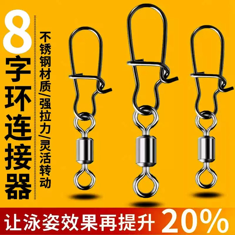 美式八字连接环别针八字环加强连接器卡扣转环钓鱼路亚锁扣