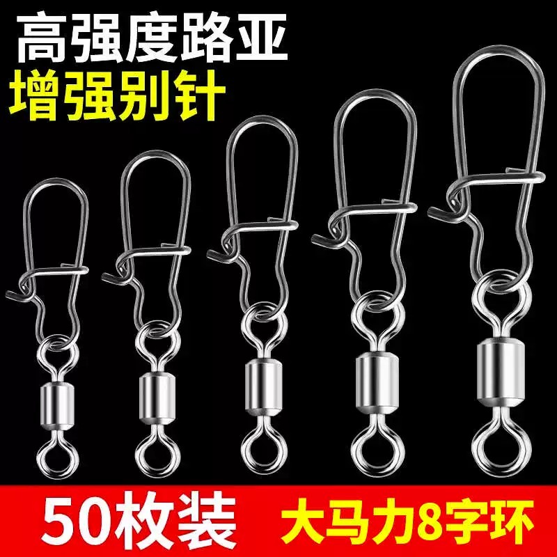 路亚别针八字环8字环连接器正品强拉力美式快速专用钓鱼配件用品