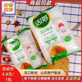 双塔龙口粉丝山东特产花甲扇贝凉拌粉丝绿豆粉丝冠珠珍珠粉丝餐饮