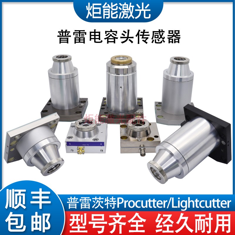 普雷电容传感器原装品质型号齐全