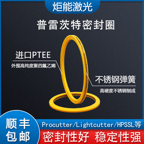 普雷斯特密封圈保护镜黄色泛塞封