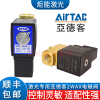 亚德客高压电磁阀激光切割机专用2WX050-10氧氮空气24V气体控制阀