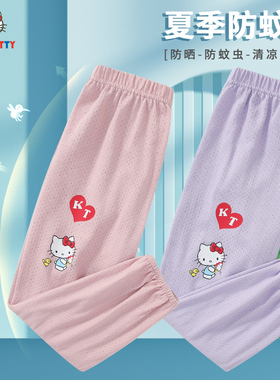 Hellokitty女童防蚊裤2022夏季上新薄款宽松儿童空调裤