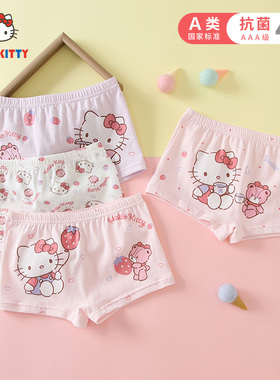 女童内裤儿童hello kitty凯蒂猫纯棉四角裤平角小女孩女宝宝短裤