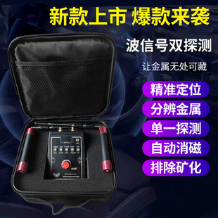 新款高压窄频相控金属探测器探矿仪金银铜瓷器乌木空洞龙骨探测
