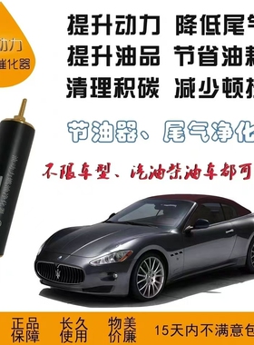 B款汽车燃油催化器无损改装清洗尾气黑烟老车年检提速马力节油器