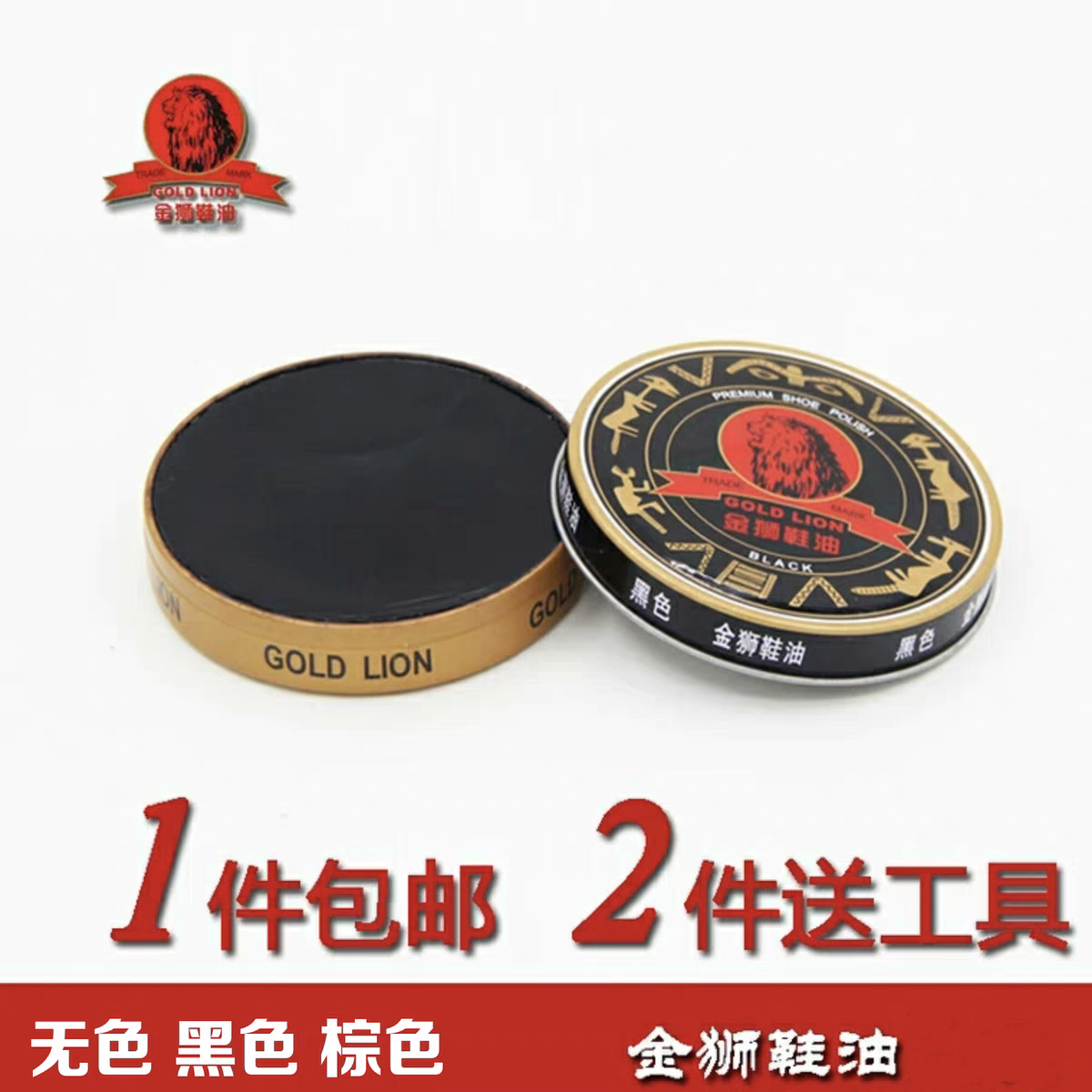 满包邮纯油型大铁金狮鞋油