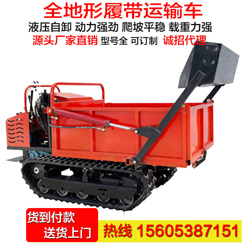自上料爬山虎履带运输车全地形山地工地农用装载机自卸爬坡王包邮