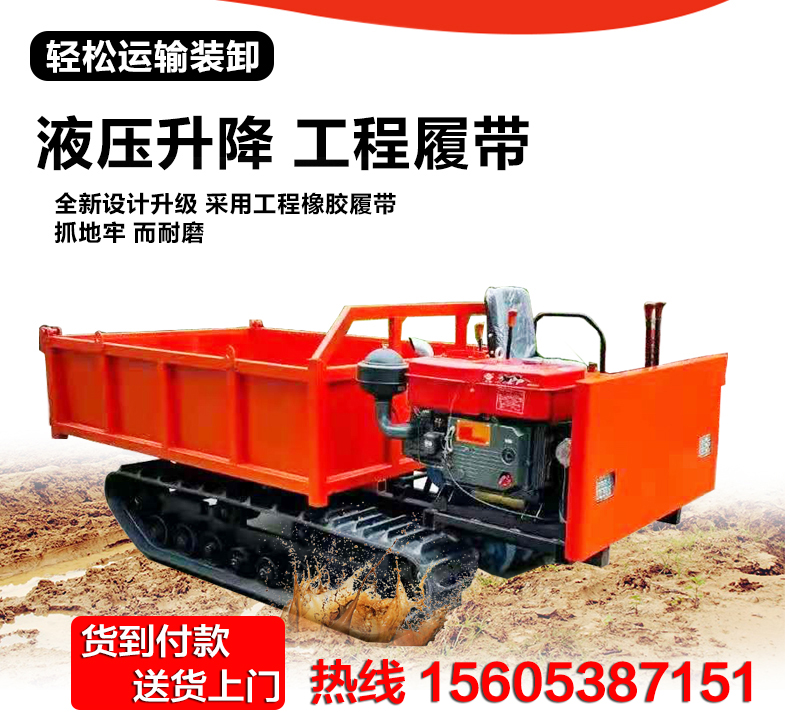 3吨爬山虎履带运输车全地形山地工地农用爬坡拖拉机翻斗自卸包邮